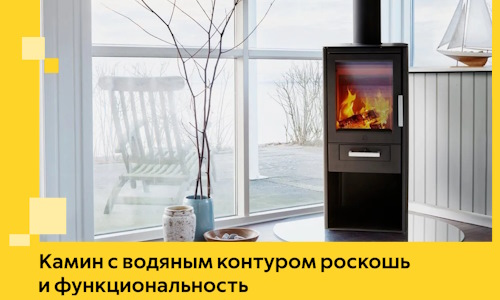 Камин с водяным контуром роскошь и функциональность в Минеральных Воде